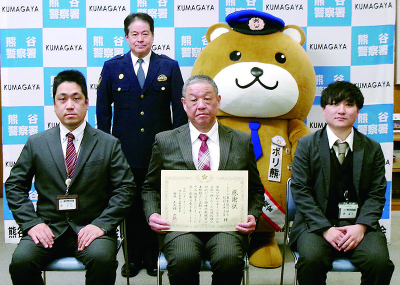 大久保忠弘署長(後列左)から感謝状を贈呈されたJAくまがや別府玉井支店の菊地克巳支店長(前列中央)ら(同署提供)