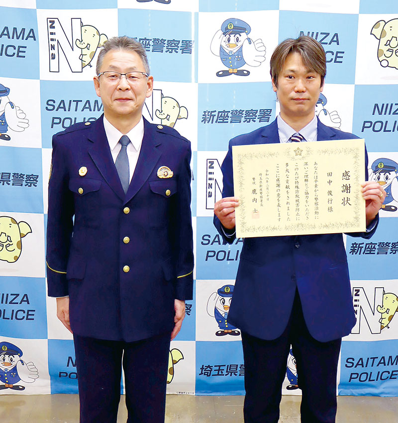 あつい思いで振り込め詐欺の被害を防止し、鹿内士署長（左）から感謝状を贈呈されたauショップ新座店店長の田中俊行さん＝新座署