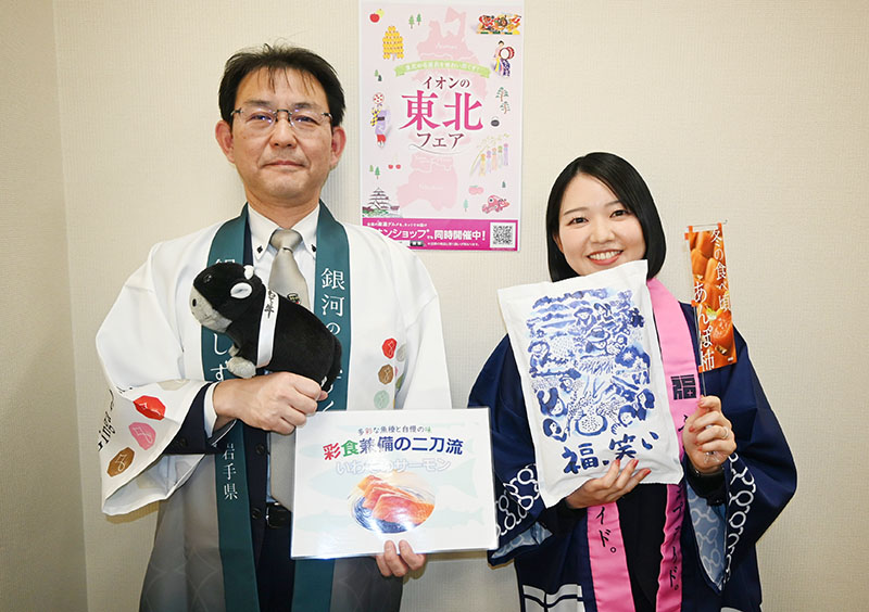 イオン東北フェアをPRする岩手県流通課の照井儀明流通企画・県産米課長（左）と福島県農産物流通課の阿部颯季主事＝5日午後、埼玉新聞社