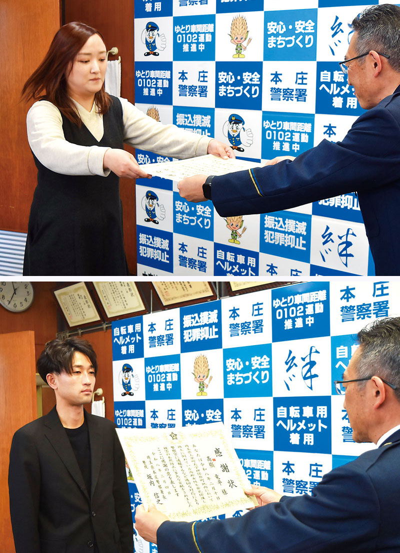 坂内信之署長（右）から感謝状を受け取る菊地遥さん（写真上）と高橋竜平さん（写真下）＝4日、本庄署