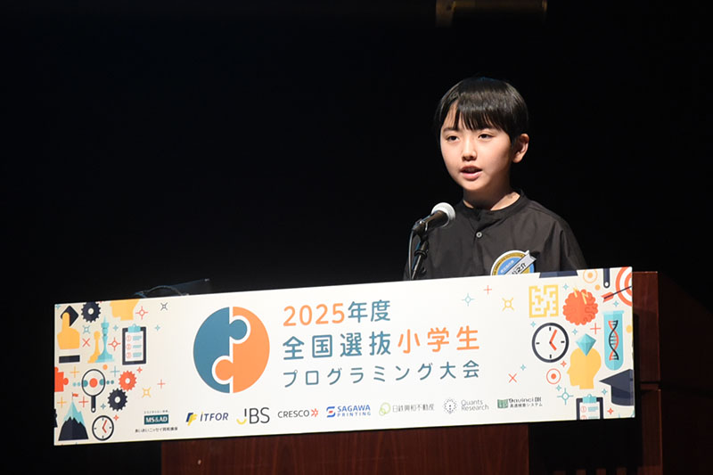 「自分専用の気象予報士　ドクター・ウエザー＆エコロジー」のプレゼンテーションをする島田公之介さん＝8日、東京都港区の品川インターシティホール