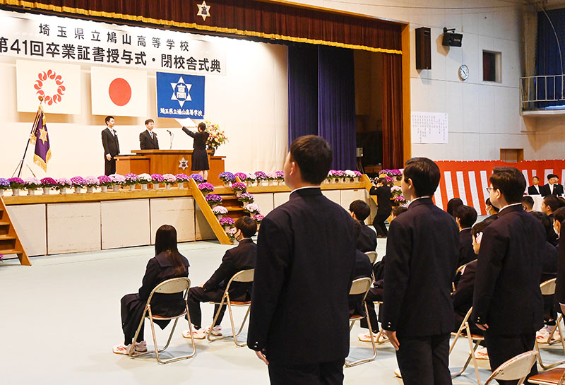 手すき和紙の卒業証書が授与された鳩山高校の最後の卒業式＝10日、鳩山町松ケ丘4丁目