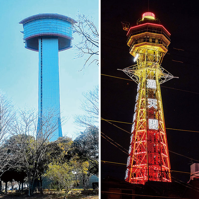行田タワー（左）と通天閣（通天閣観光観光株式会社提供）