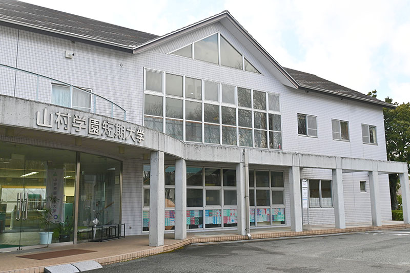 2027年4月から入学者の募集を停止する山村学園短大＝10日、鳩山町石坂