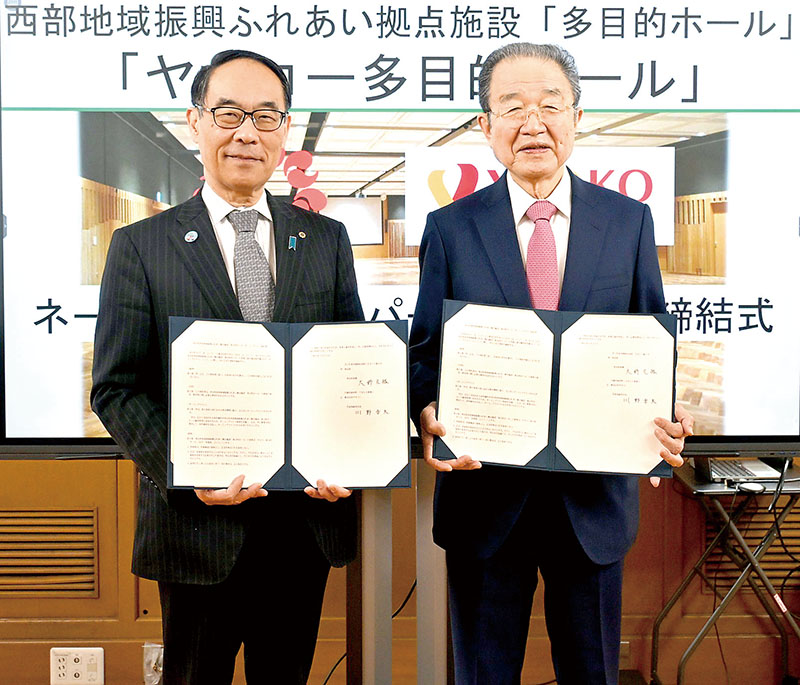 契約を締結した川野幸夫会長（右）と大野元裕知事＝17日午前、県庁