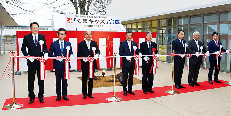 施設の完成を祝ってテープカットを行う関係者＝20日、熊谷市石原のくまキッズ