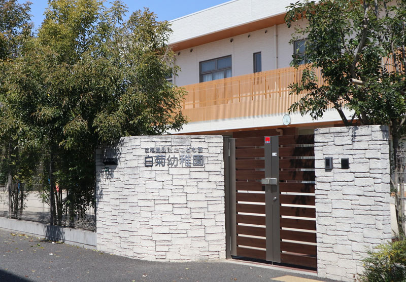 3月末で半数の職員が一斉退職する白菊幼稚園＝さいたま市岩槻区