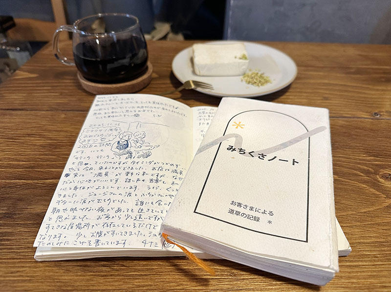 各テーブルに置かれたみちくさノート。ページ内には客らの思いとイラストがあふれる