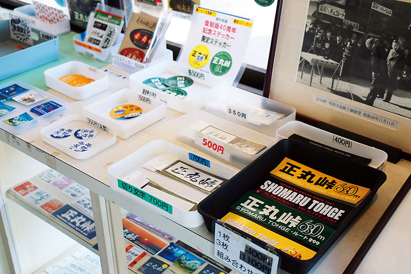 奥村茶屋で販売しているステッカー