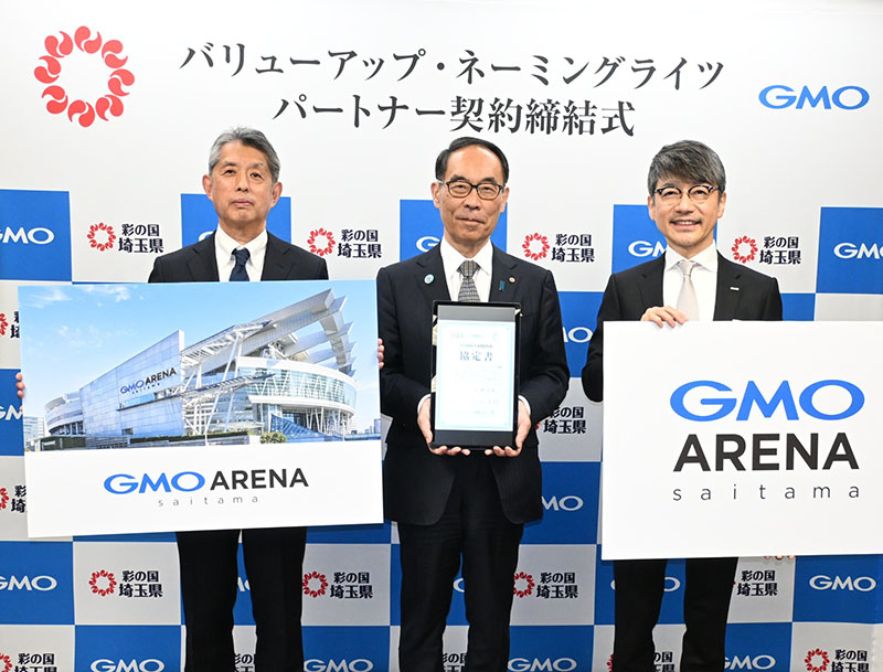 契約締結式に出席した（右から）熊谷正寿GMOインターネットグループ代表、大野元裕知事、三上浩嗣さいたまアリーナ社長＝3月30日午後、県庁