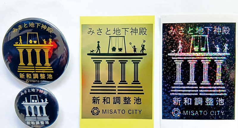 みさと地下神殿をPRするステッカーと缶バッジ