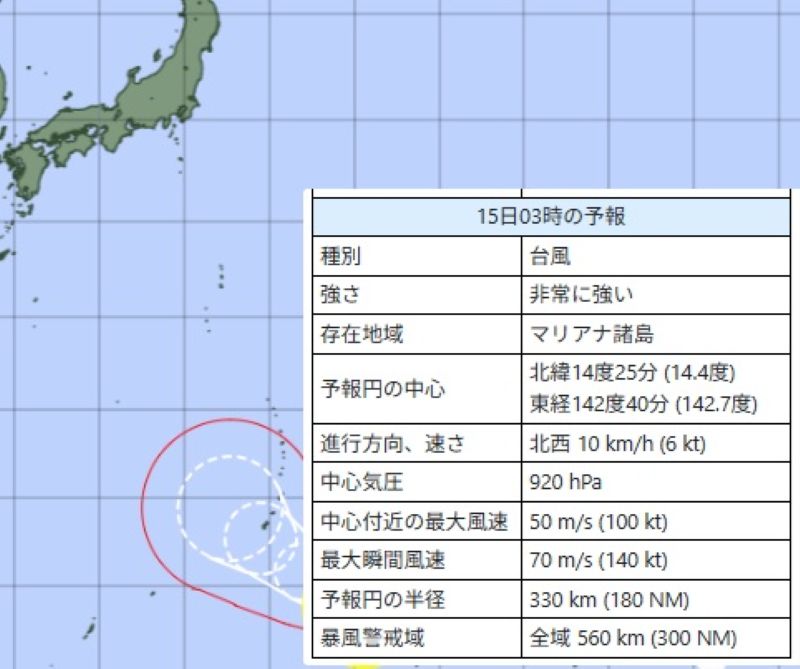 ★台風4号の15日午前3時の位置と勢力の予想（10日午前3時、気象庁HPから）