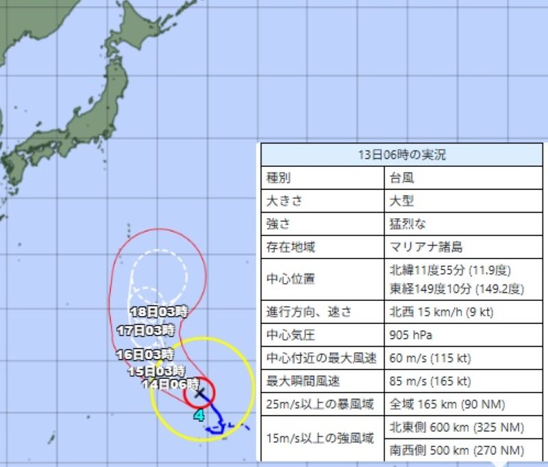 台風4号の進路予想と勢力（13日午前6時）＝気象庁HPから