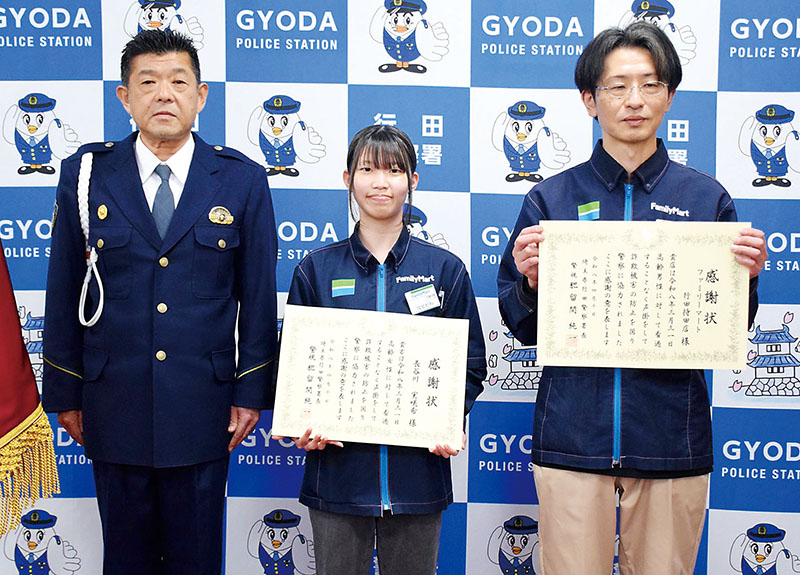 肥留間純一署長（左）から感謝状を受け取った長谷川実咲希さんと渡辺毅さん＝行田署