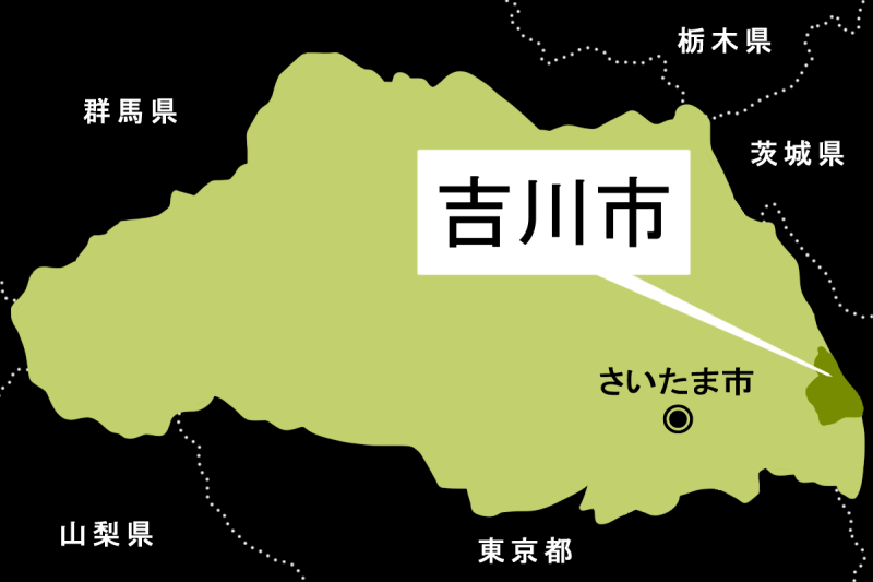 吉川市
