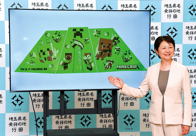 田んぼアートの図柄を発表する行田邦子市長