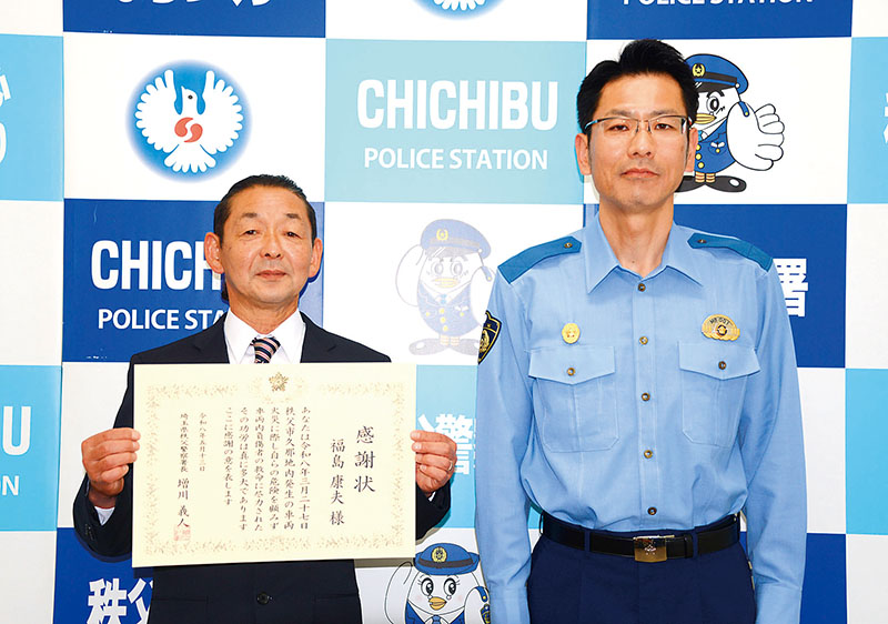 増川署長（右）から感謝状を受け取った福島さん＝13日、秩父警察署