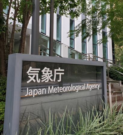 気象庁