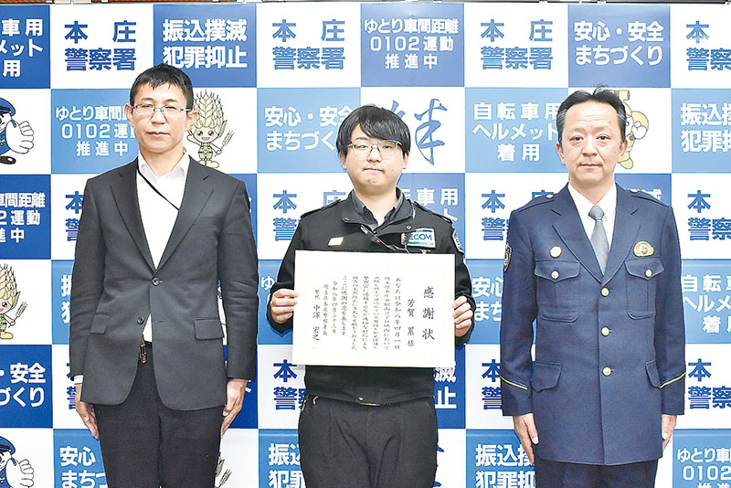 本庄署の中澤宏之署長（右）から感謝状を受け取った芳賀累さん（中央）＝本庄署