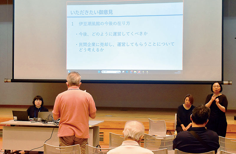 参加者から伊豆潮風館の存続を求める声が相次いだ公聴会＝29日午後、さいたま市浦和区大原の県障害者交流センターホール