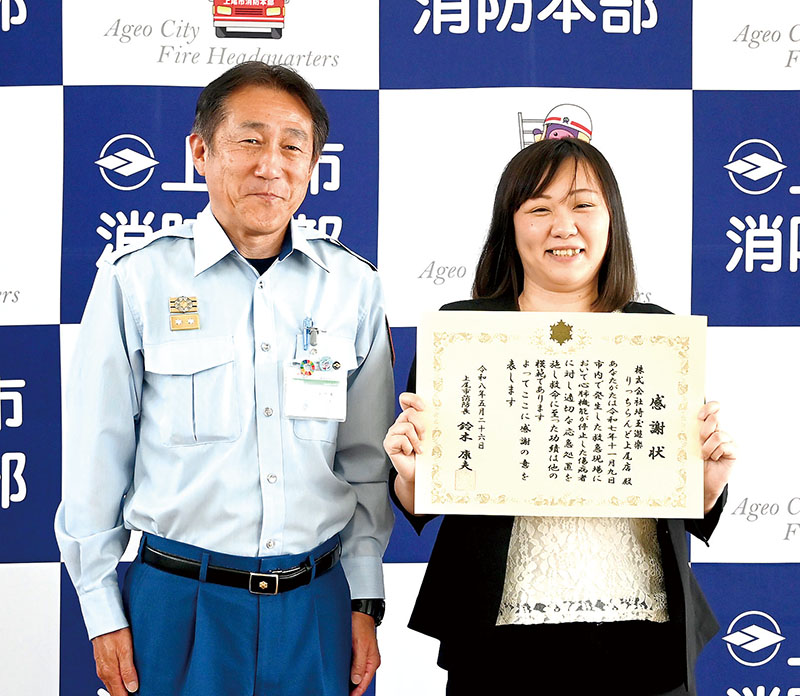 感謝状を受け取ったりっちらんど上尾店の押方希美さん（右）と上尾市消防本部の鈴木康夫消防長＝上尾市上尾村の上尾市消防本部東消防署