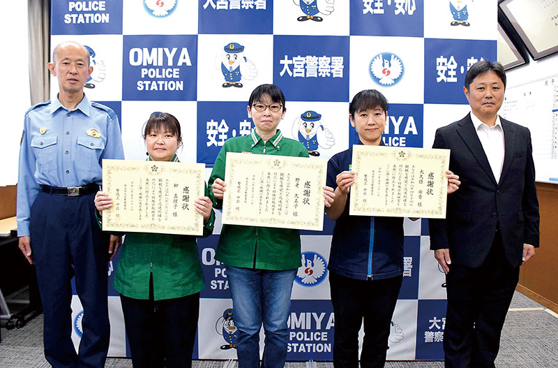 左から中出功大宮署長、柳真里子さん、野老久美子さん、大久保由香さん、中島政憲生活安全課長