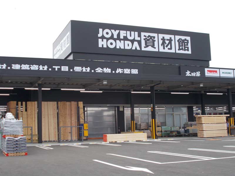 北本市にオープンするジョイフル本田資材館北本中丸店