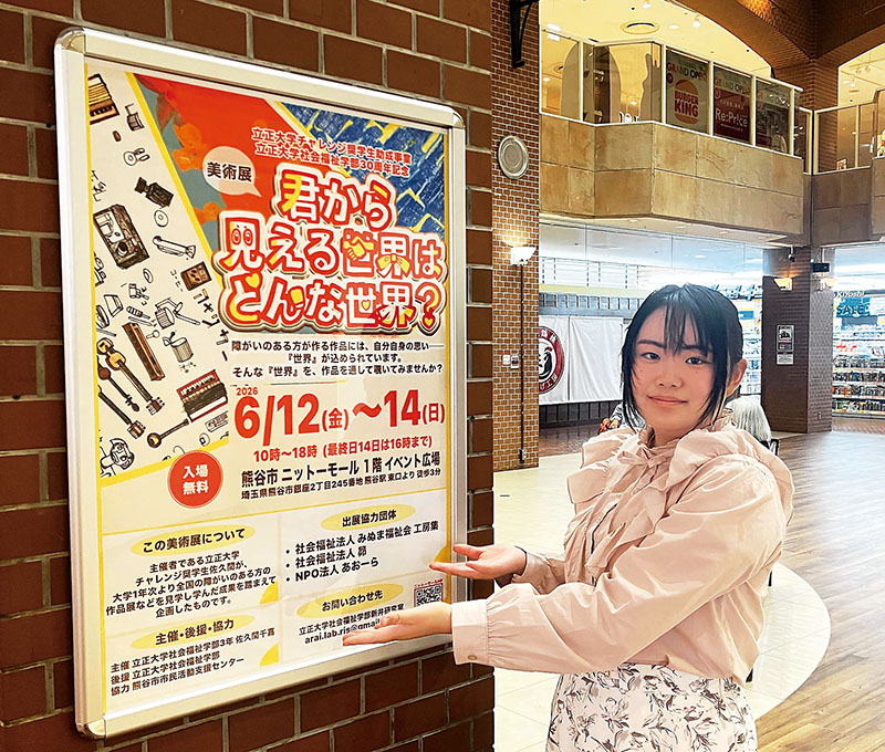 「多くの方に気軽に見に来てほしい」と話す佐久間さん