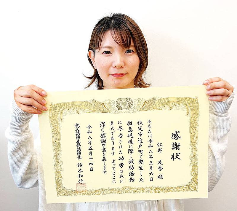 感謝状を手にする江野友香さん＝8日、秩父市役所