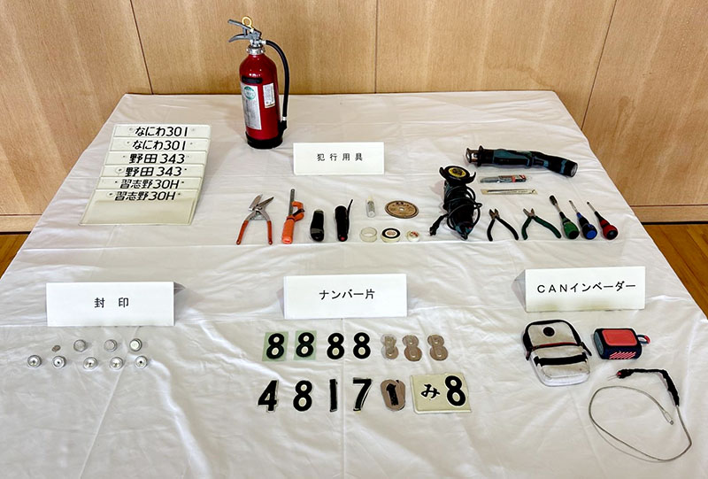 犯行に使用した「CANインベーダー」などの押収品（県警提供）
