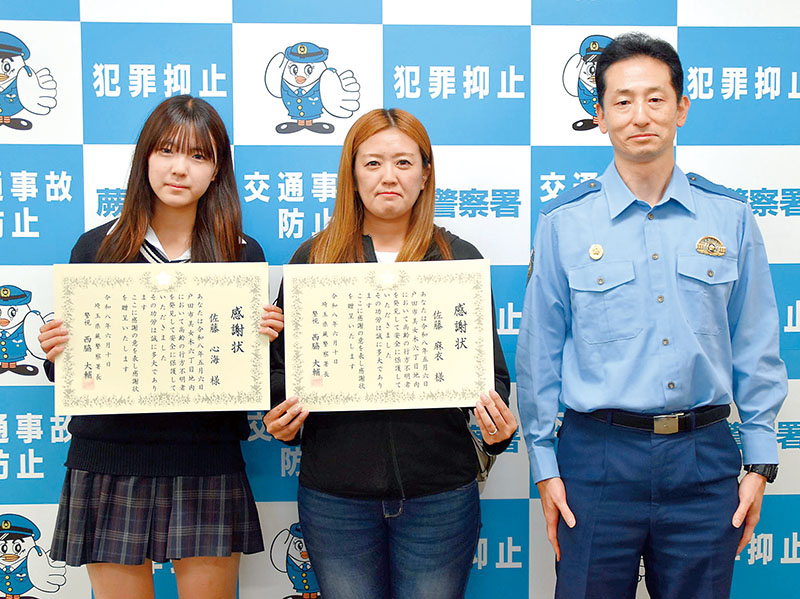 西脇大輔署長から感謝状が贈られた佐藤麻衣さん（中央）と心海さん（左）
