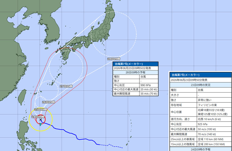 台風7号の位置と進路＝23日午前9時50分時点の予報（気象庁より）