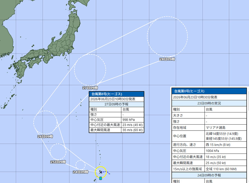 熱帯低気圧の位置と進路＝23日午前9時時点の予報（気象庁より）