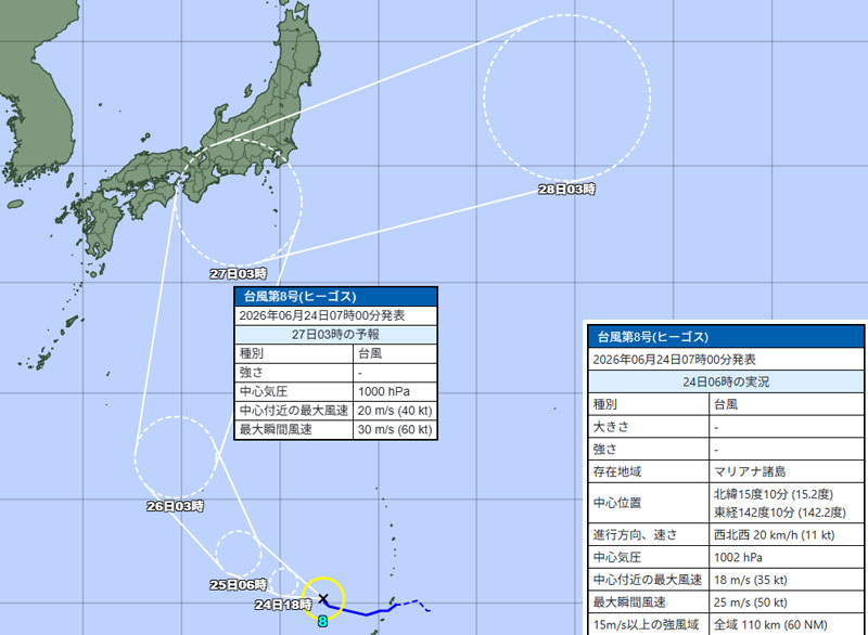 台風8号の予報円＝24日午前6時時点（気象庁より）