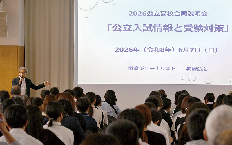 教育ジャーナリストの梅野弘之氏の講演を真剣に聞く来場者ら