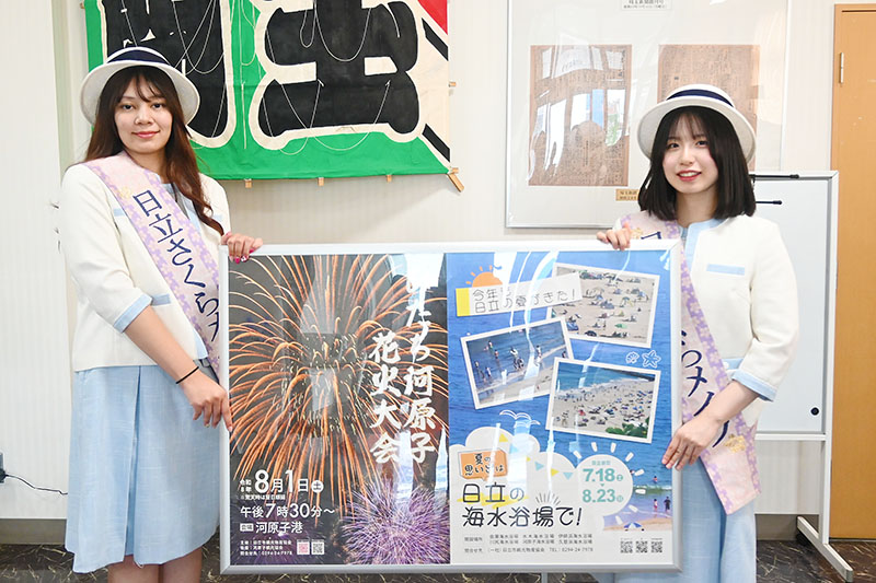 日立市の魅力をPRする日立さくらメイツの鈴木美音さん（右）と八重樫怜良さん