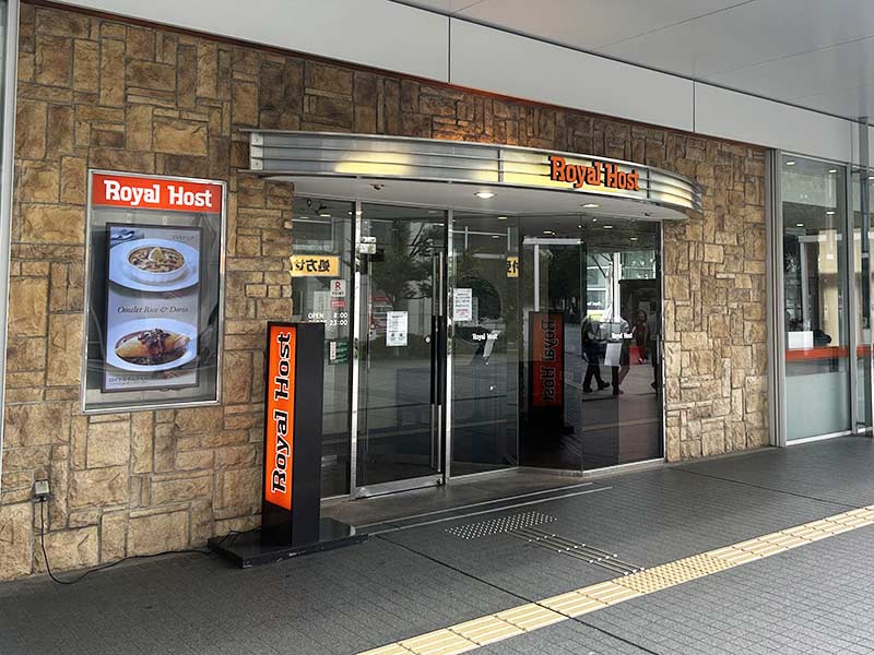 ロイヤルホストさいたま新都心店6月29日閉店へ