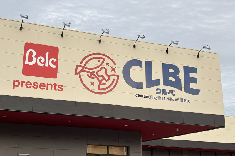 クルベ熊谷銀座店の店舗外壁看板