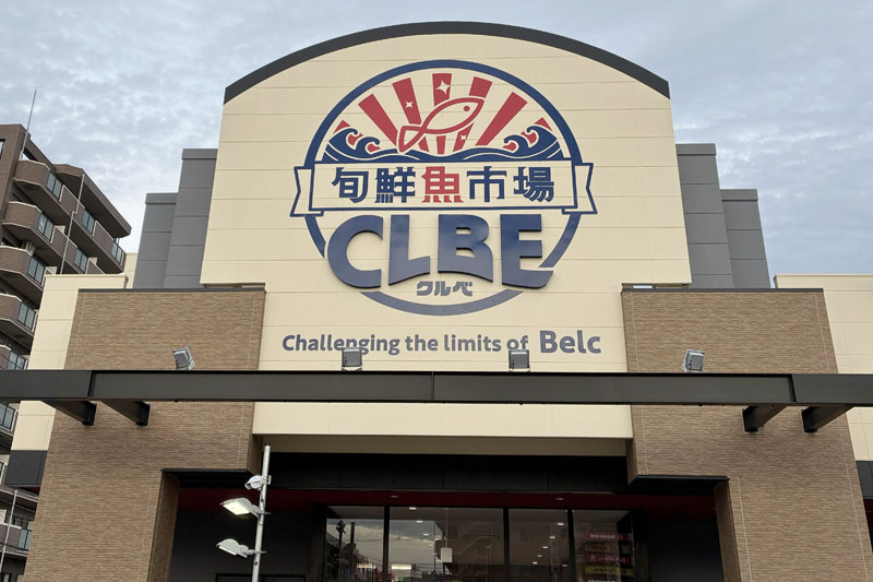 クルベ熊谷銀座店の正面出入口