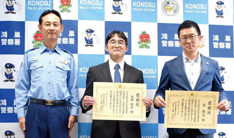 県警本部長表彰で、鴻巣署の吉田実署長（左）から感謝状を受け取った高坂利光さん（中央）と谷隆宏さん＝6月26日、鴻巣署（RGB、800直し）