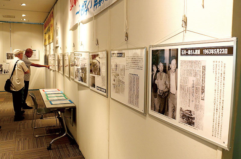 石川一雄さんの半生を振り返るパネル展＝7日、さいたま市浦和区の浦和コミュニティセンター