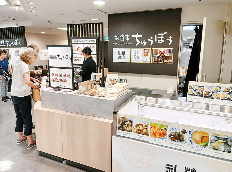 21日まで特別出店している東京・南青山の名店「青鸞居」