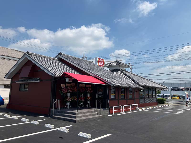 餃子の王将「国道17号北上尾店」外観