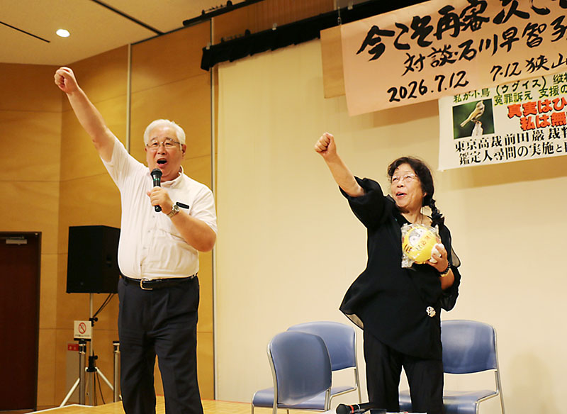 狭山事件の再審無罪を訴えて声を上げる石川早智子さん（右）と阪原弘次さん＝12日午後、狭山市入間川1丁目の市民交流センター