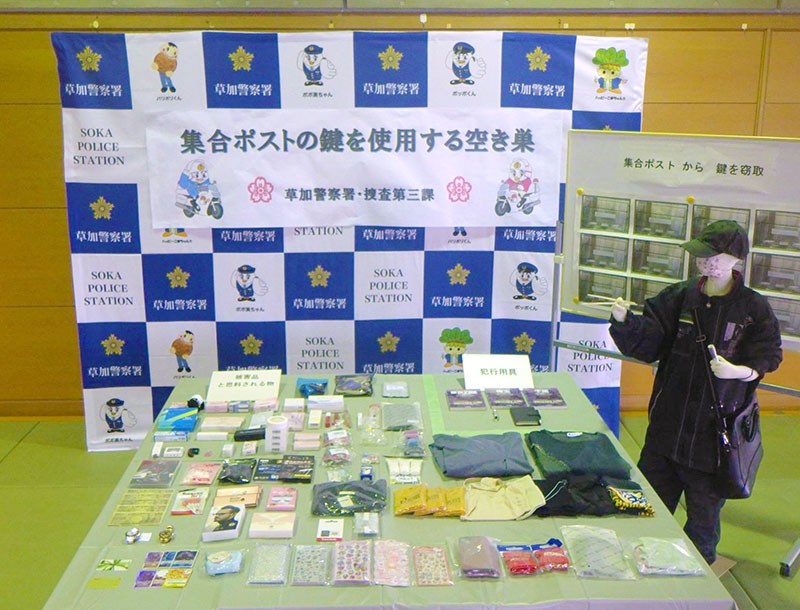 押収した被害品など（県警提供）