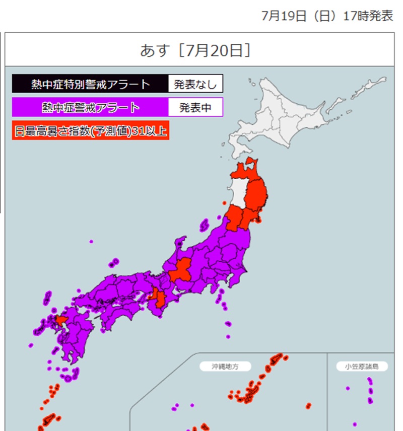 20日の熱中症警戒アラート（環境省HP参照）