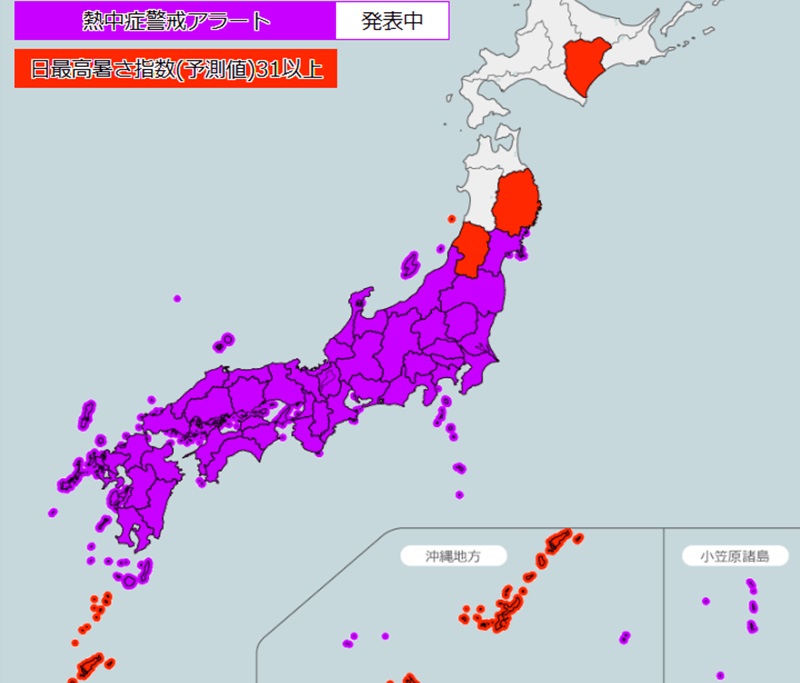 20日午後5時、あす21日に向け発表された熱中症警戒アラート（環境省HP参照）