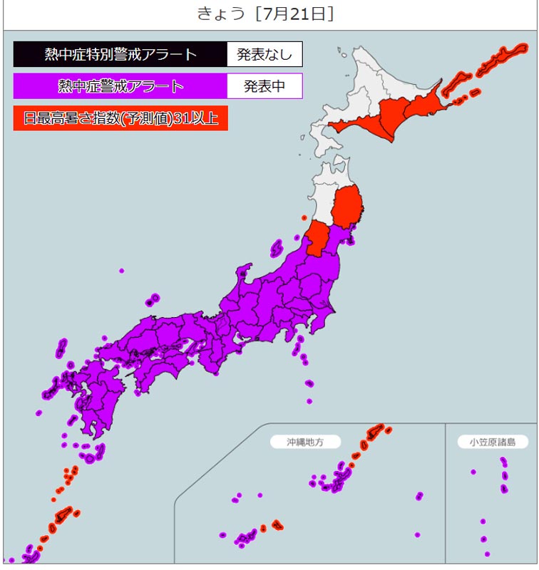 21日午前5時、発表された熱中症警戒アラート（環境省HP参照）