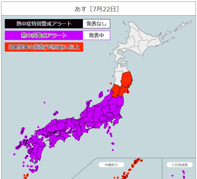 22日に向け発表した熱中症警戒アラート（環境省HP参照）