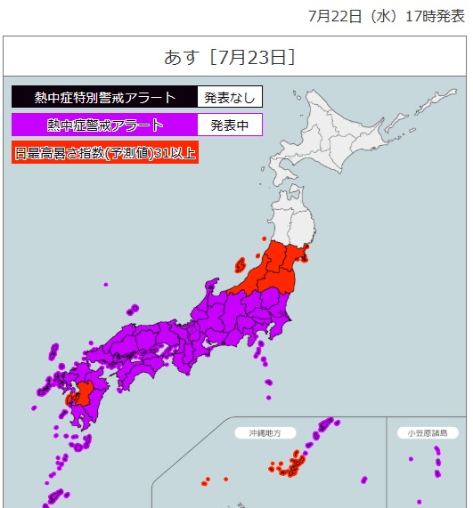 22日埼玉県の天気予報（熊谷気象台HP参照）